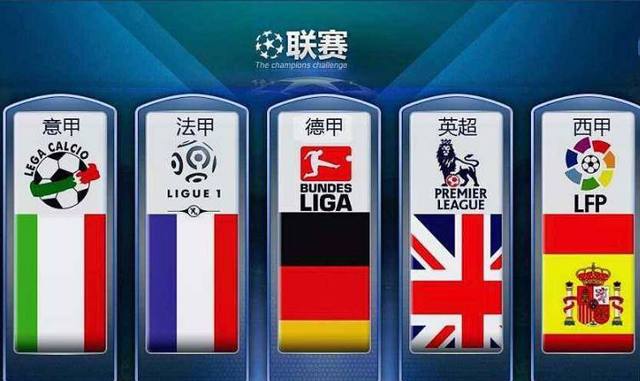 英超中场球