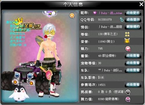 他们并未因 他们并未因